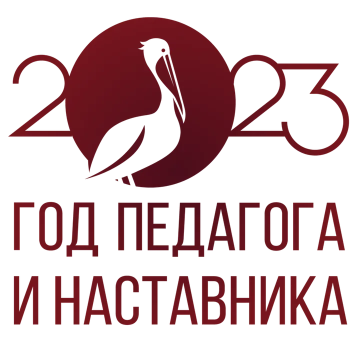 Вдохновение от наставников