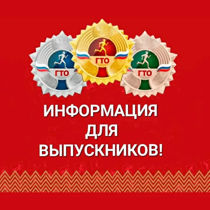 О награждении золотым знаком отличия Всероссийского физкультурно-спортивного комплекса "Готов к труду и обороне" (ГТО)