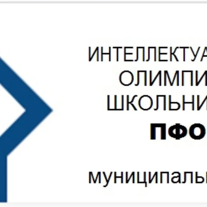Призовые места по всем направлениям Интеллектуальной олимпиады ПФО