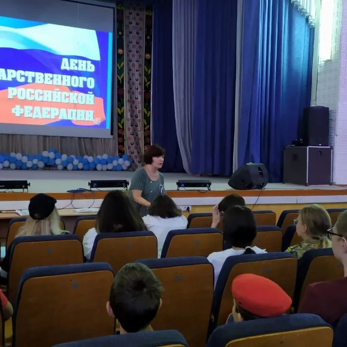 День Государственного флага Российской Федерации