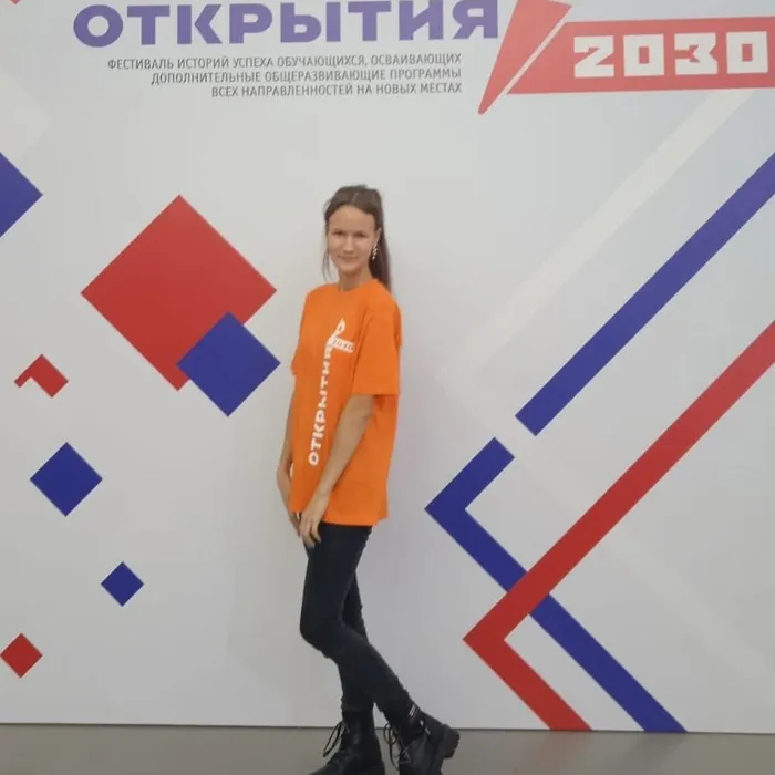 Всероссийский фестиваль историй успеха обучающихся «Открытия-2030» 