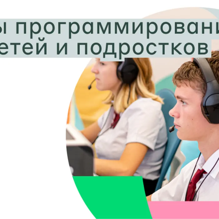 Приглашаем на курсы программирования