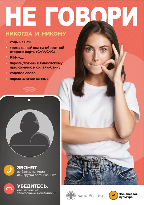 Листовка 3