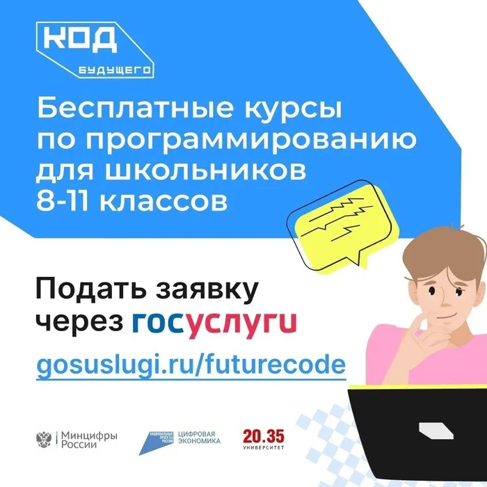 Дополнительный набор. Код будущего. Программирование