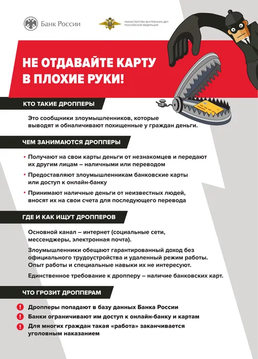 Листовка 4