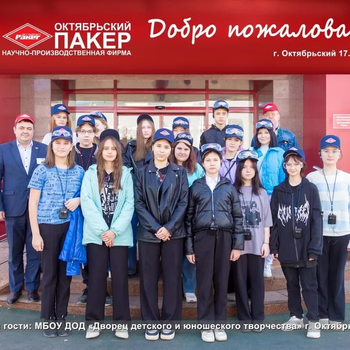 Экскурсия в НПФ "Пакер"