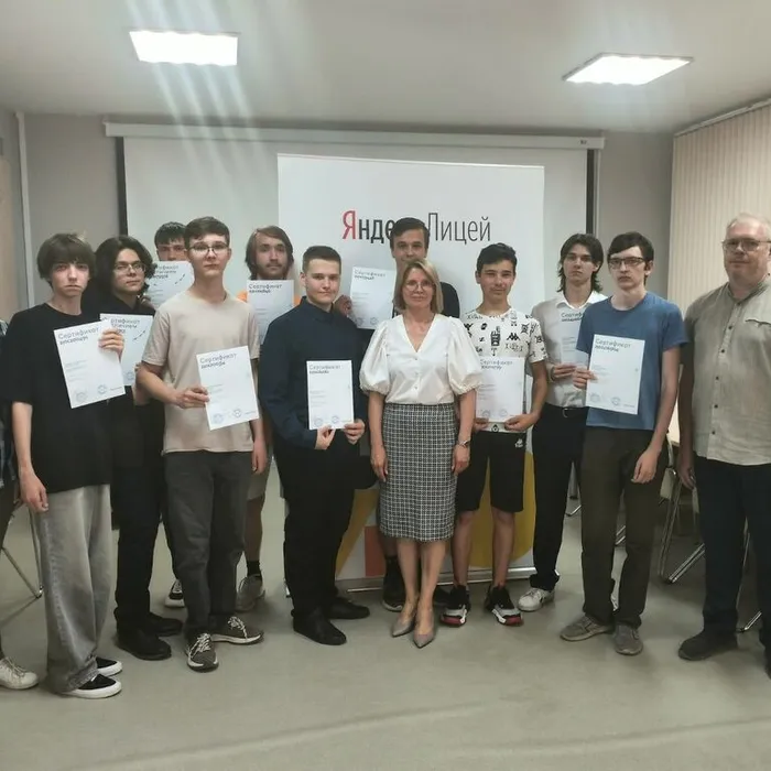 Вручение свидетельств об окончании образовательного проекта "Яндекс Лицей"