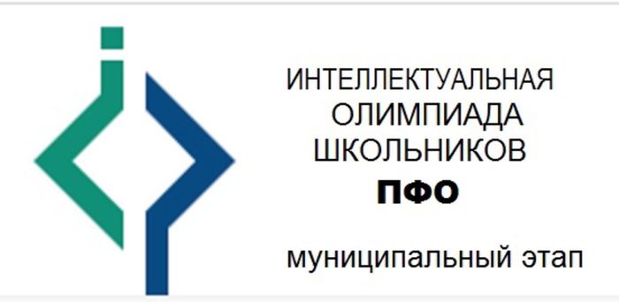 Логотип Олимпиады ПФО