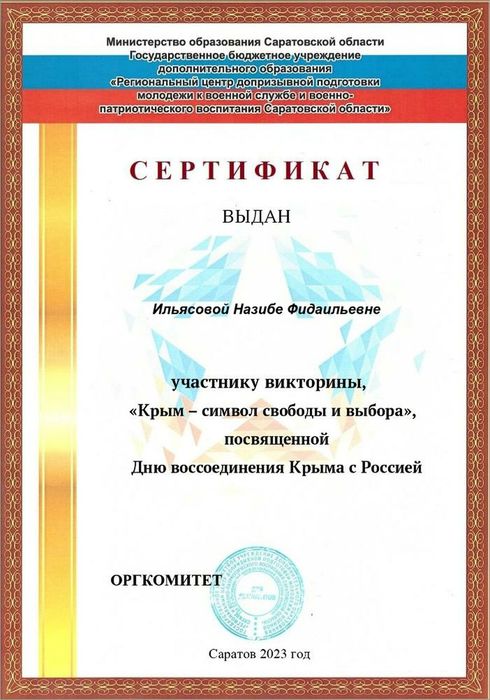Сертификат[7493]